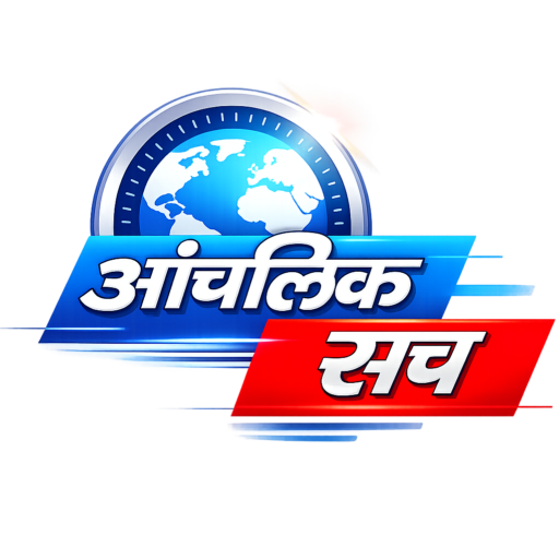 Aanchalik Sach